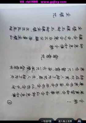 茅山和合 合婚咒 视频+课件💰5