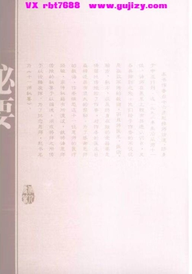 《十一师秘要（秘方）》💰5