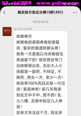 咳嗽神方秘方💰5