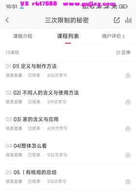 黄小鞋三次限制的秘密音频课「黄小鞋的占星教室」的专业占星课程💰5