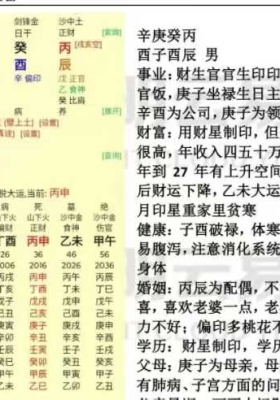 2025年7月15日上午云易直播青雲老师八字实战断命.pdf￥5