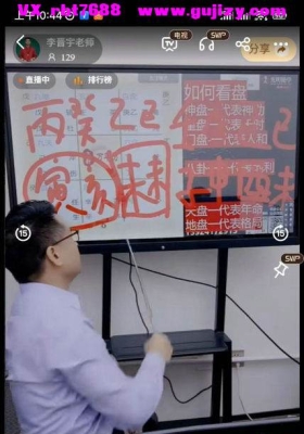 李晋宇-奇门通风水如何快速看阴宅阳宅风水吉凶意外凶灾mp4 视频一集💰5