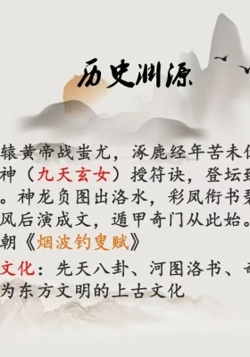 《道家法术奇门初级教材》上下2册💰5