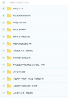 道乐大合集 已更新高品质720首 💰5