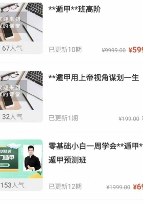 张聿扬奇门3套合集￥5