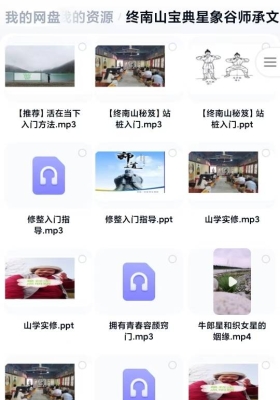 【实修】终南山宝典星象谷师承文化入门 音频+课件 ￥5
