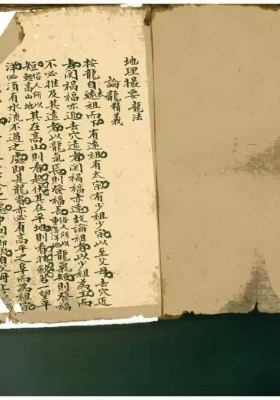 《阴阳宅地理汇宗》￥5