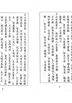 《七层斗首秘诀》💰5