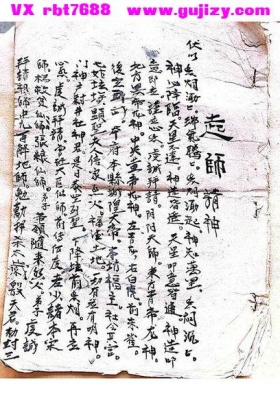 《起师请神》💰5