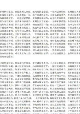 惊天赋 盲人口诀💰5