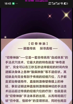 切骨神脉手法绝技，视频加资料。手法点穴技术超级厉害有效，14个小视频💰8