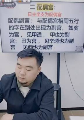 德正（郑恩辉）想精准判断六亲缘分？这场直播讲透核心与方法一二三集💰5
