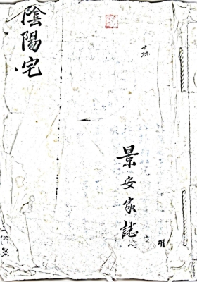 《阴阳宅》💰5