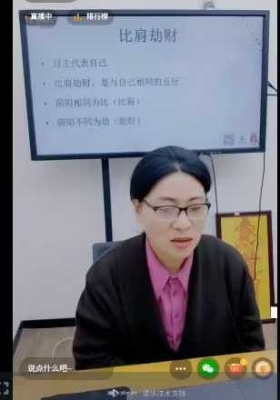 赵之君-八字劫财比肩对命局的影响，2个视频💰5