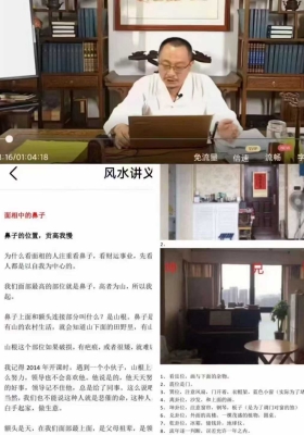 董焱《道家妙真法派风水》文+视频💰5