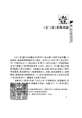 三坟易探微💰5