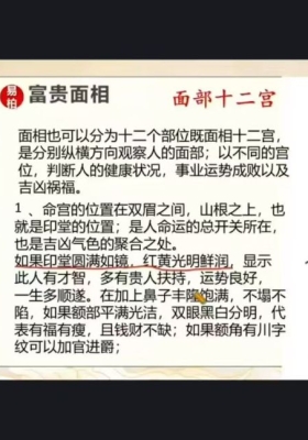 易柏老师最新《富贵面相学》教学视频22集💰5