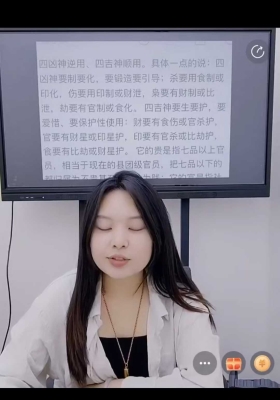 林若南-四柱八字之如何看父母的天机秘法及全面教学mp4 视频一节💰5