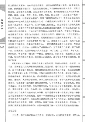 《原传子平》徐辛💰5