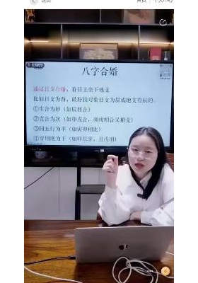 德兰-八字合婚催婚化解秘法 4集视频课合集💰5