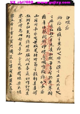 《止血祛痛雪山神水》💰5