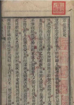 《董公择日要览》￥5