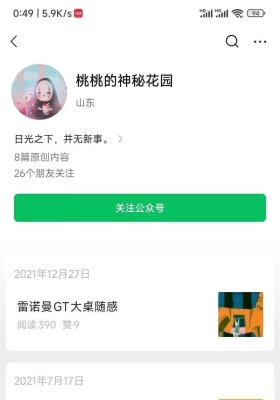 【雷诺曼】桃桃的神秘花园雷诺曼全阶 音频课💰5