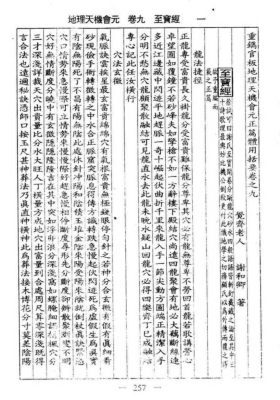 《至宝经》￥5
