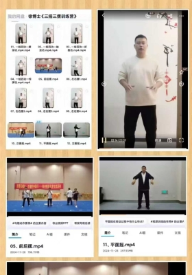 最新课程-徐博士《三摇三摆训练营》12节视频课￥5