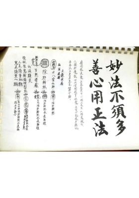 《六壬五雷教》💰5