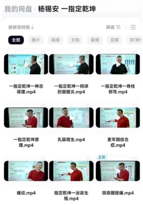 【杨锡安】一指定乾坤9集视频💰5