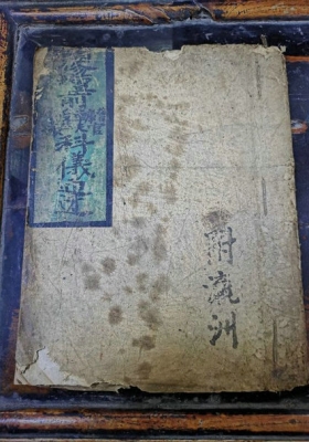 《预修坛前迎迓曹官车夫受生库官东狱城隍科仪》民间稀缺珍本💰5