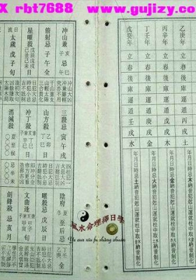 《廿四山会解正宗》💰6