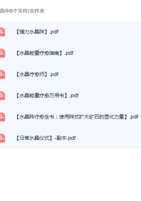 伊能静水晶直播间话术拆解+直播话术两套 [發]文案资料非视频课💰5