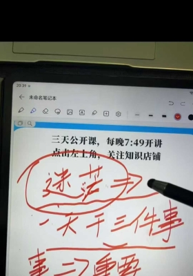 明棋老师《身后仙缘那些事》教学视频52集💰5