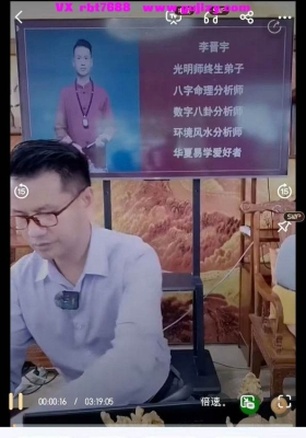 李晋宇-八字如何通奇门遁甲看终身命盘解盘布局财富格局秘法一集长视频💰5