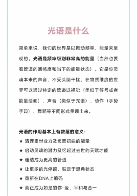【元辰宫】新年元辰宫调理内在格局能量升级｜光语冥想 - Freya视频2集💰5