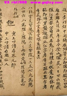 《奇门克应》💰6