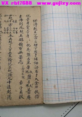 《家传梅山秘本》💰5
