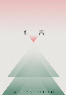 《AS17STUDIO星骰学习+实战精华笔记》💰5