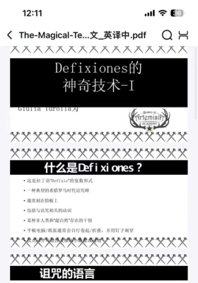 【诅咒板】国外诅咒板大课 珍贵资料 视频+课件💰5