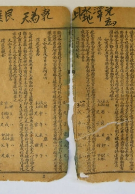 《校正增删卜易》💰5