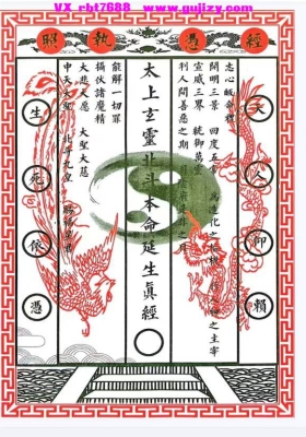 各路神仙功纸50张  .pdf 电子版💰5