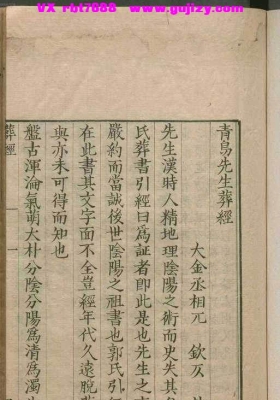 《葬经》郭璞💰5