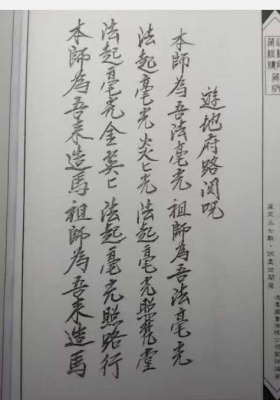 《拜天公游地府法度道門秘訣集錦》💰5