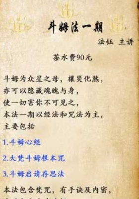 法钰 斗姆一期视频+课件💰5