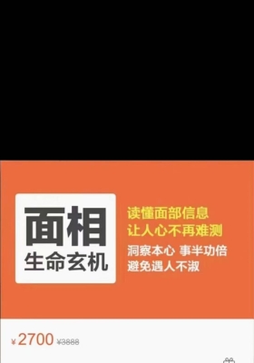 田至鹤田道长-面相人生系课列‬程 全15讲视频课💰5
