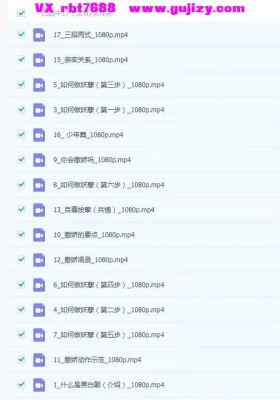 周媛《女人一生的必修课》，快速提升自我感知和魅力 17集视频课💰5