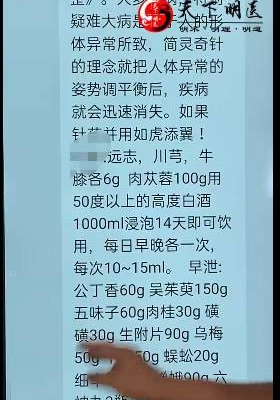 治疗阳痿早泄的秘方 视频讲解一节💰5