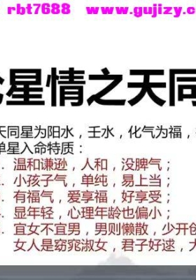 午阳紫薇斗数25集视频+课件💰5